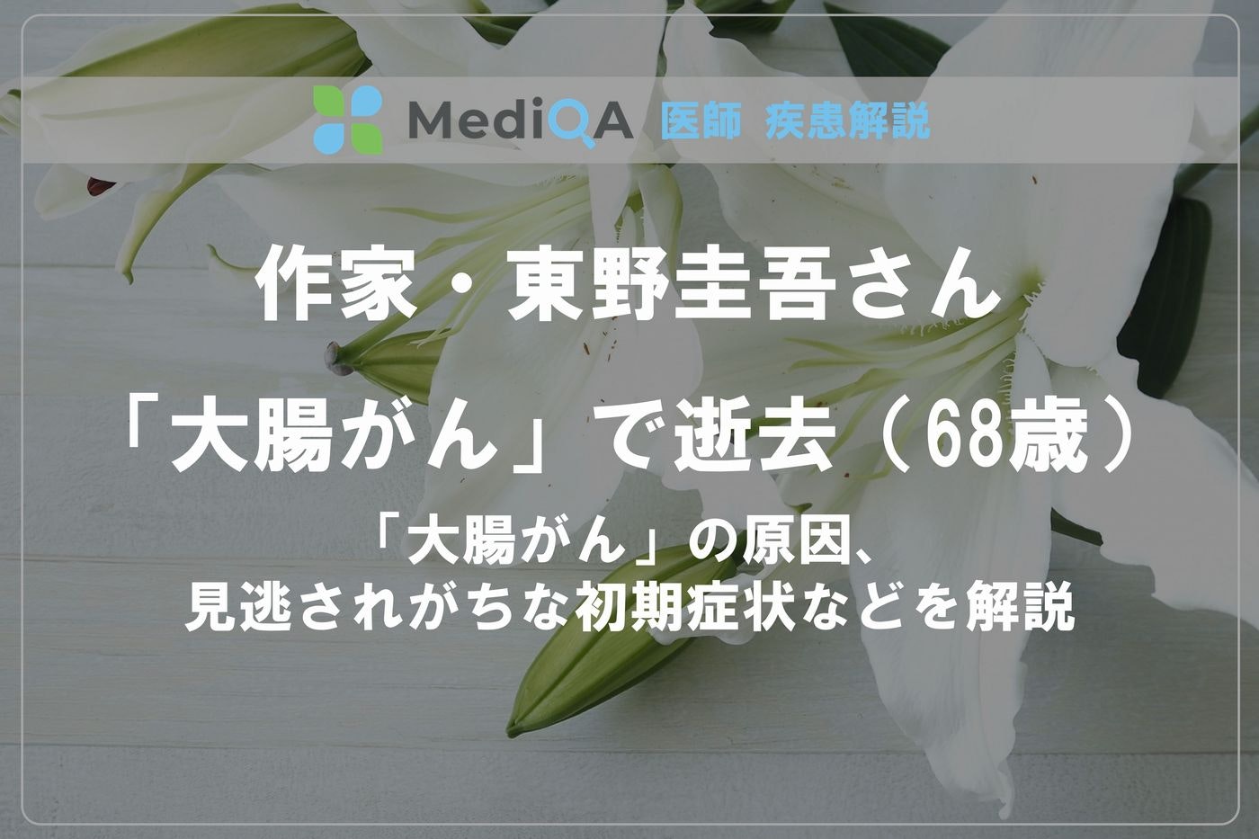アイキャッチ画像