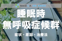 アイキャッチ画像