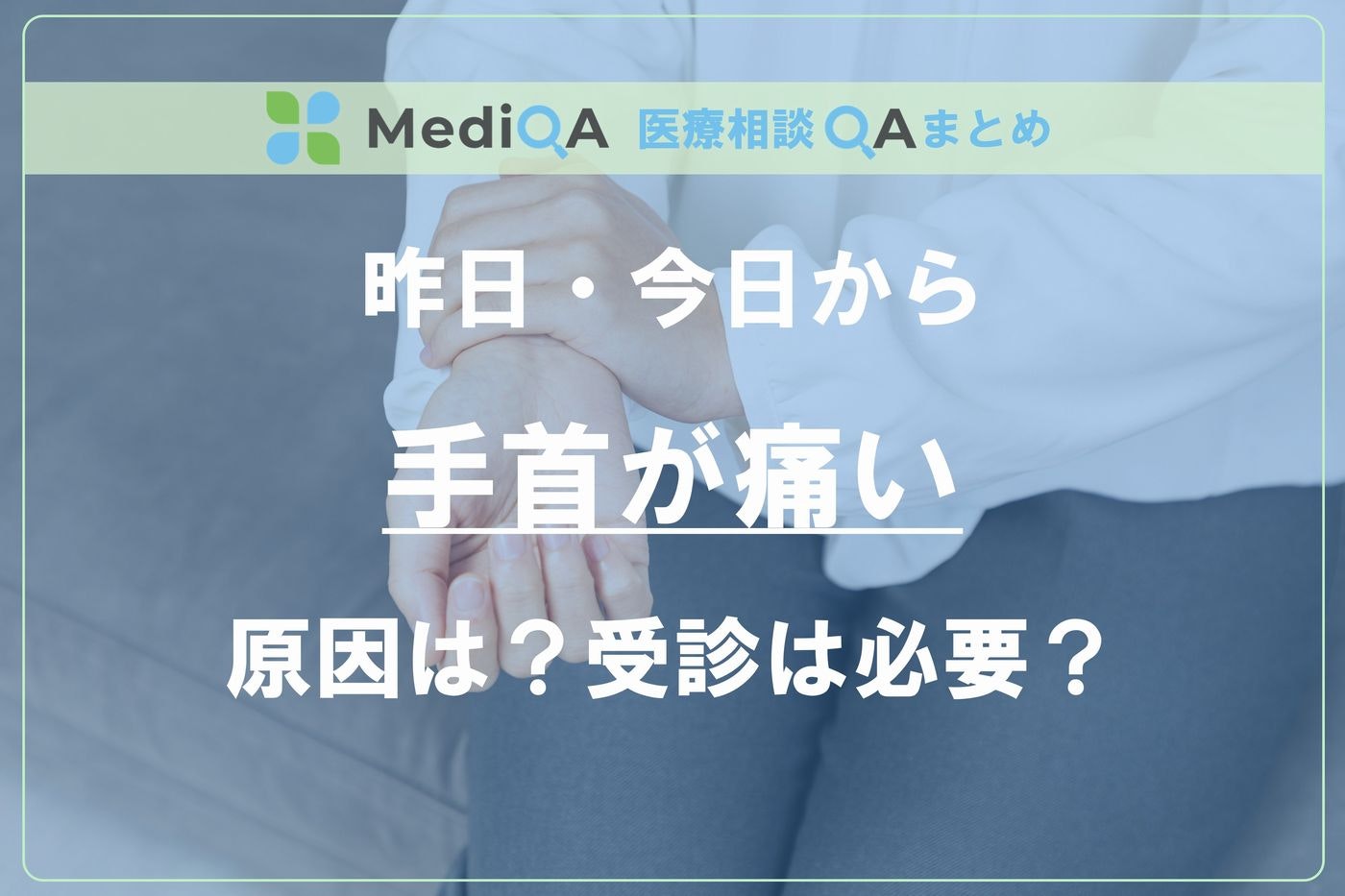 アイキャッチ画像