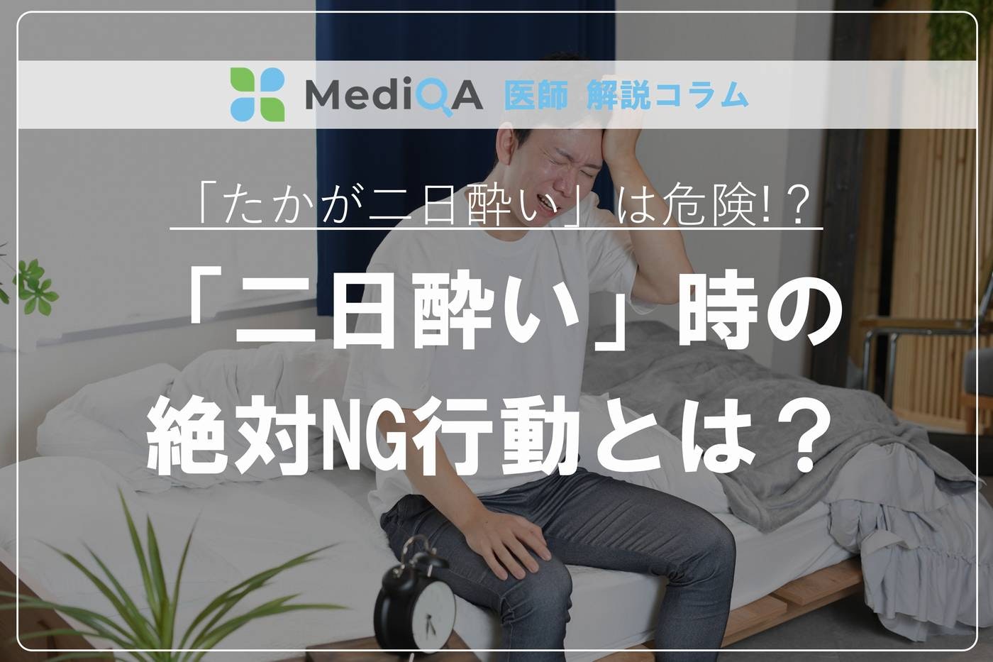 アイキャッチ画像