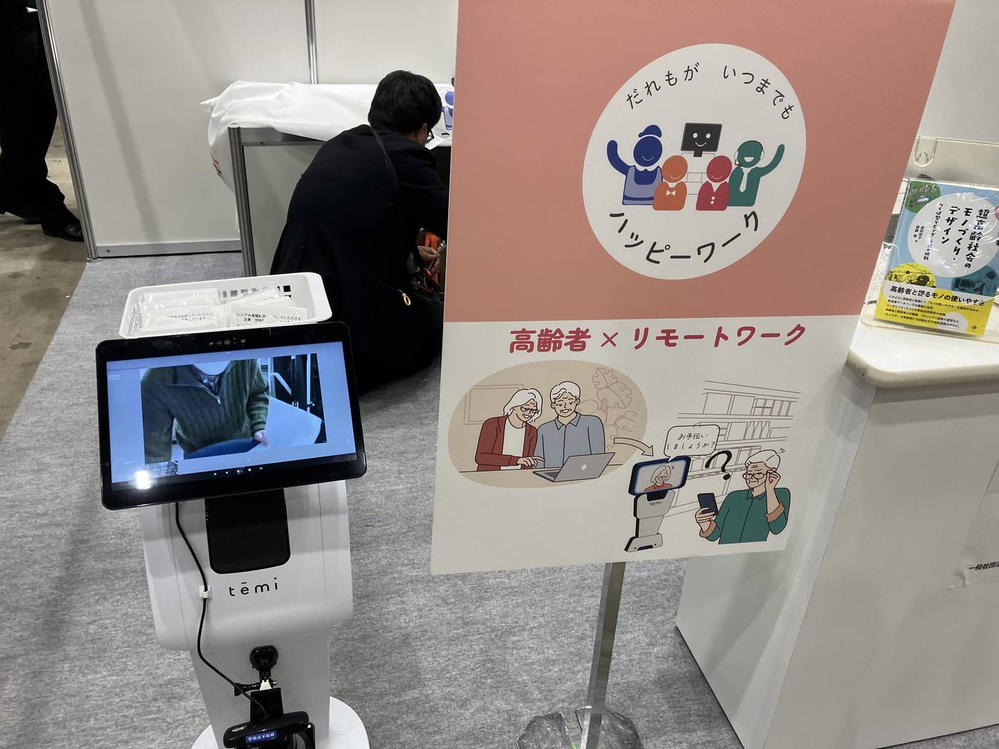 well-being_technology_2026_report_01