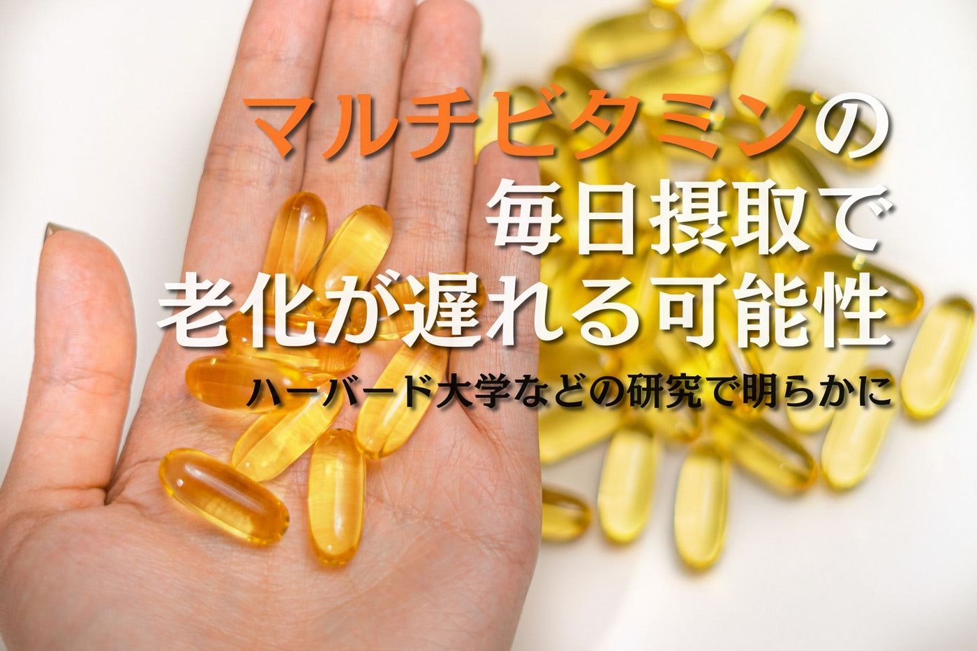 アイキャッチ画像