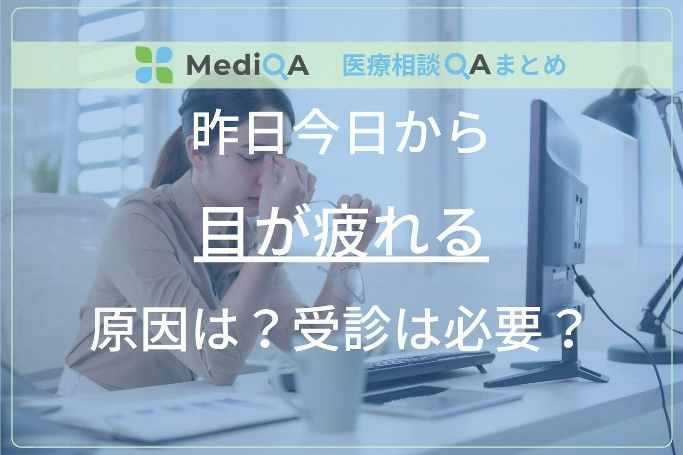 アイキャッチ画像