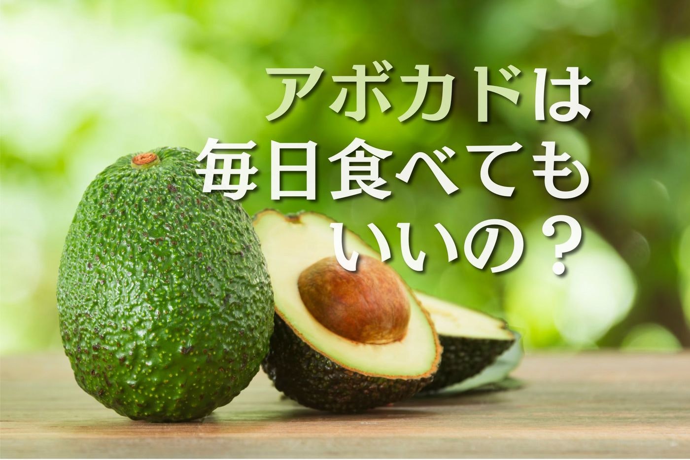 アイキャッチ画像