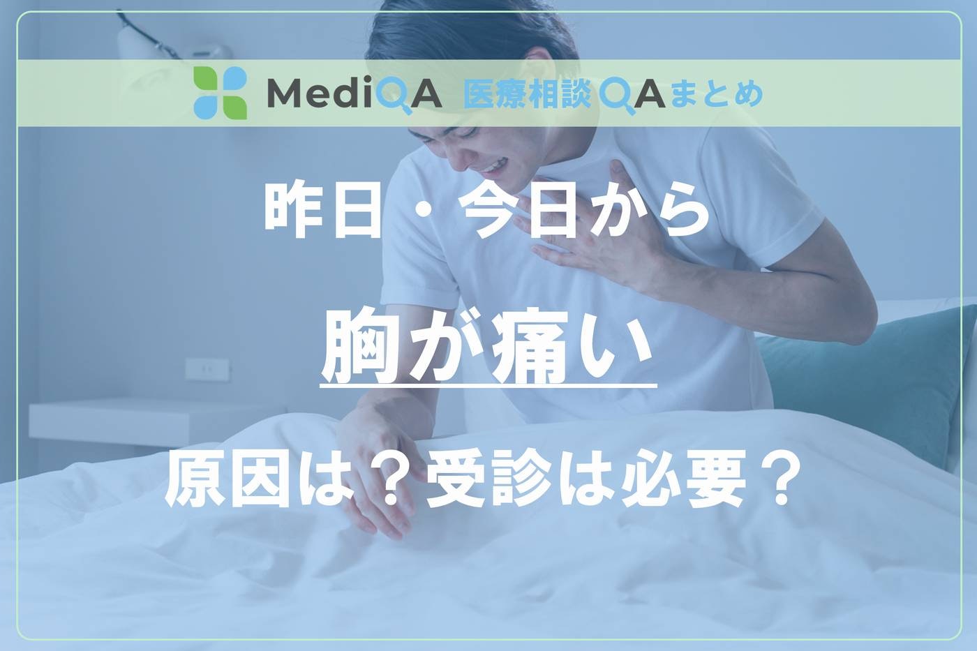 アイキャッチ画像