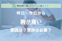 アイキャッチ画像