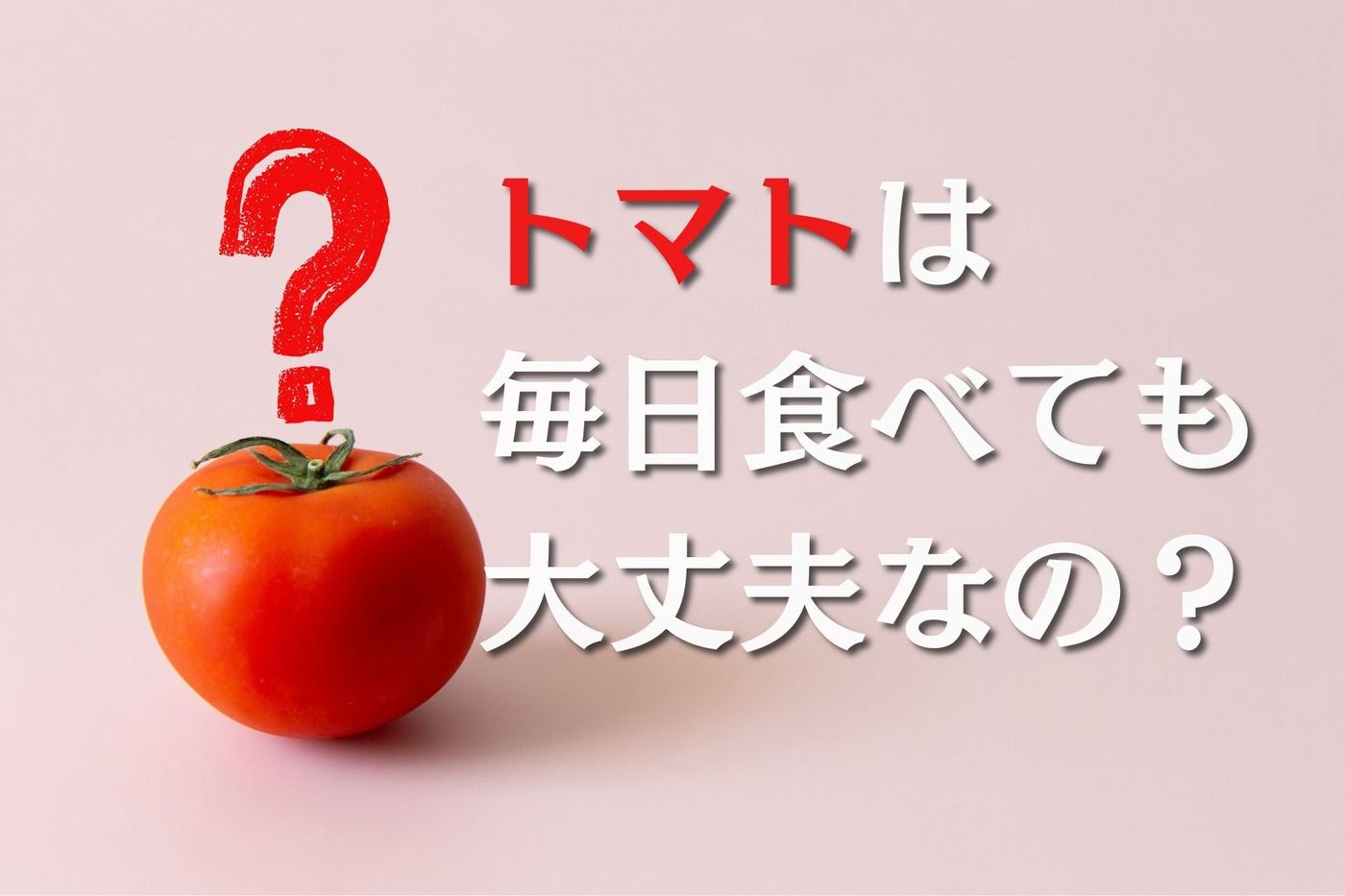 アイキャッチ画像