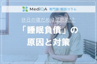 アイキャッチ画像