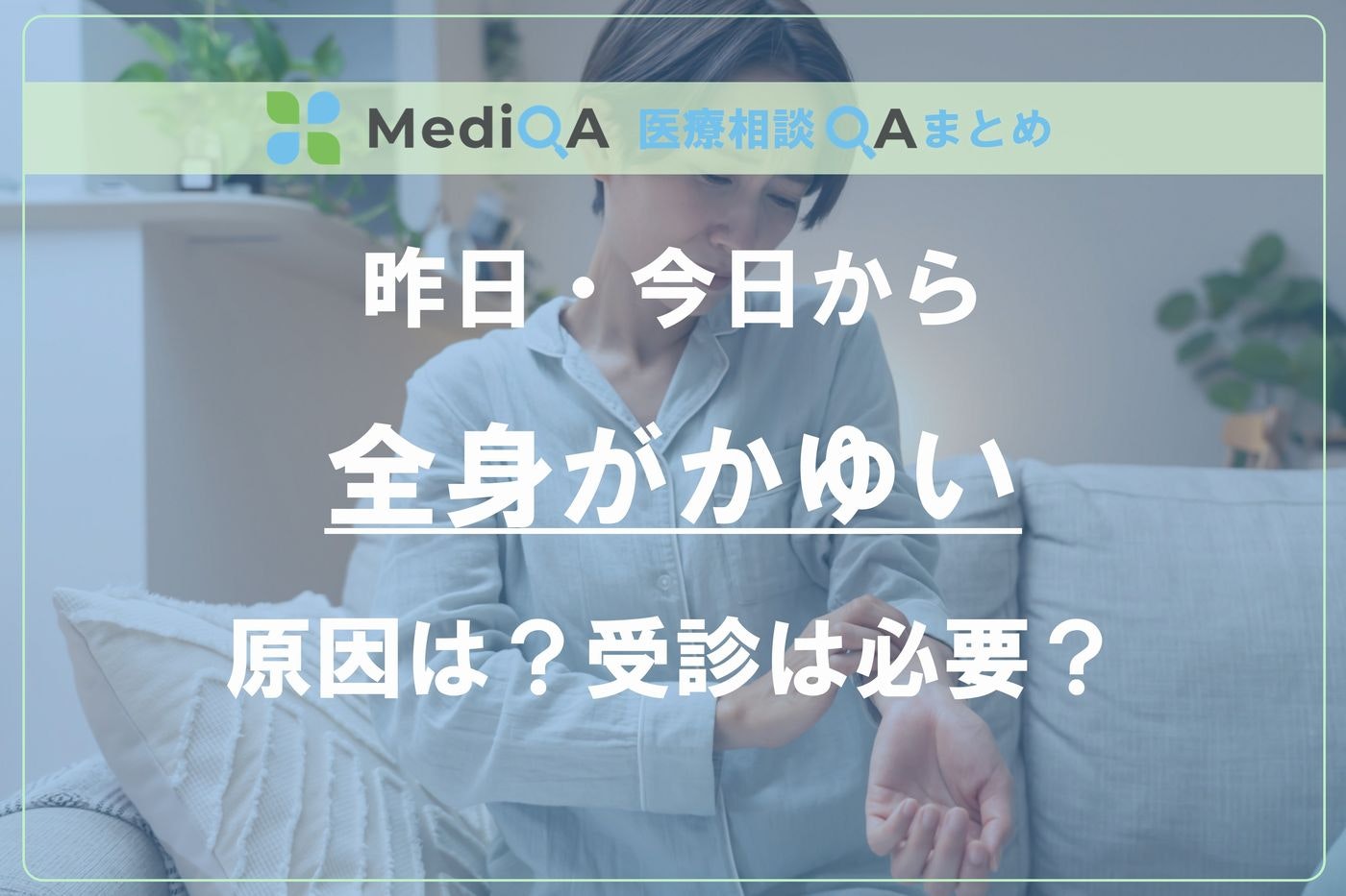 アイキャッチ画像