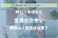 アイキャッチ画像
