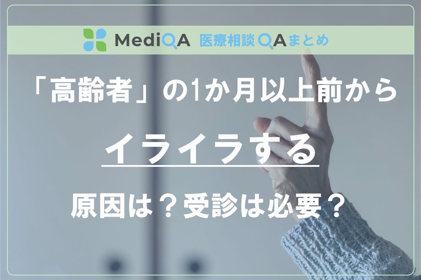 アイキャッチ画像