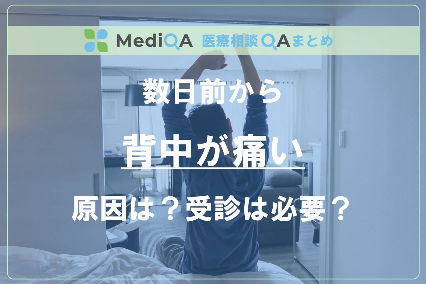 アイキャッチ画像