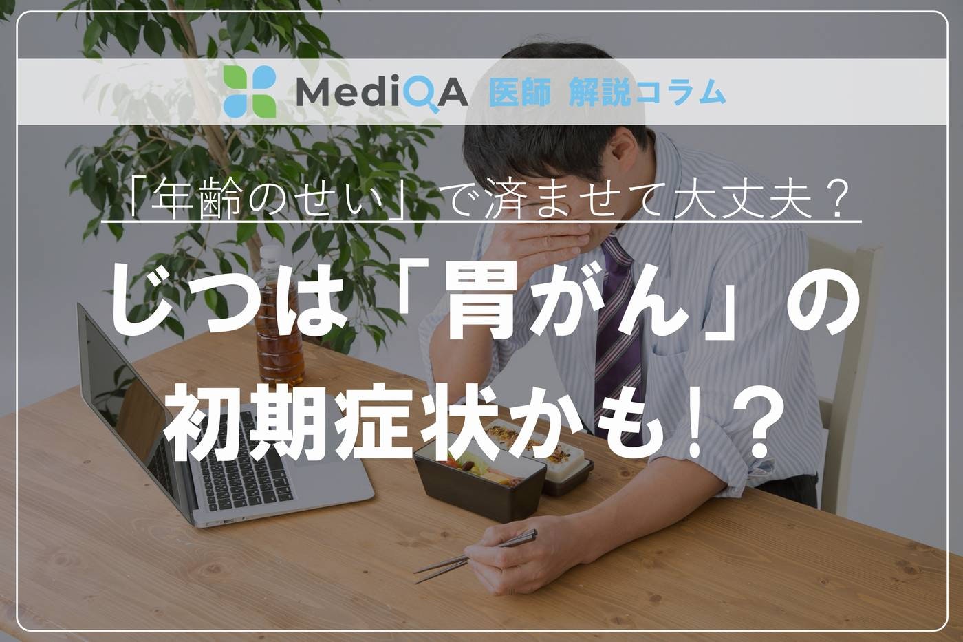 アイキャッチ画像