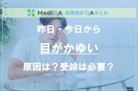 アイキャッチ画像