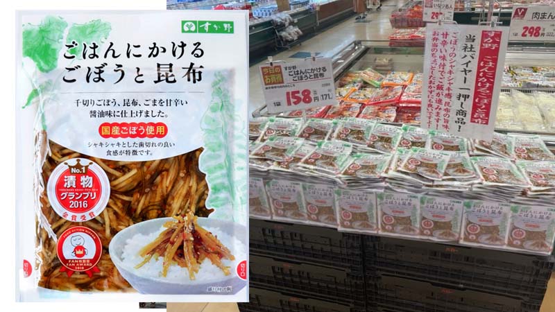 ごはんにかけるごぼうと昆布の販促を提案した売場