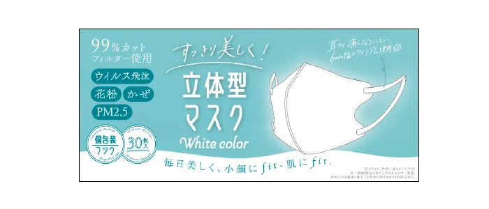 マスクのパッケージのデザイン