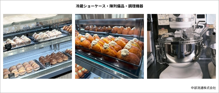 冷蔵ショーケース・陳列備品・調理機器