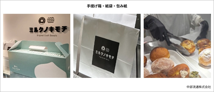 手提げ箱・紙袋・包み紙