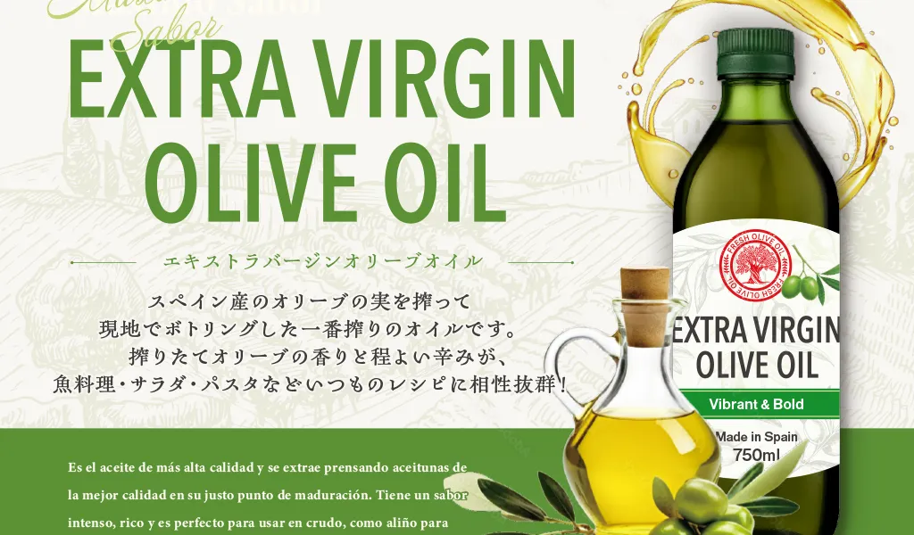 エキストラバージンオリーブオイルのPOP