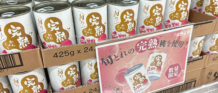 旬とれ完熟白桃のPOPが貼られた売場