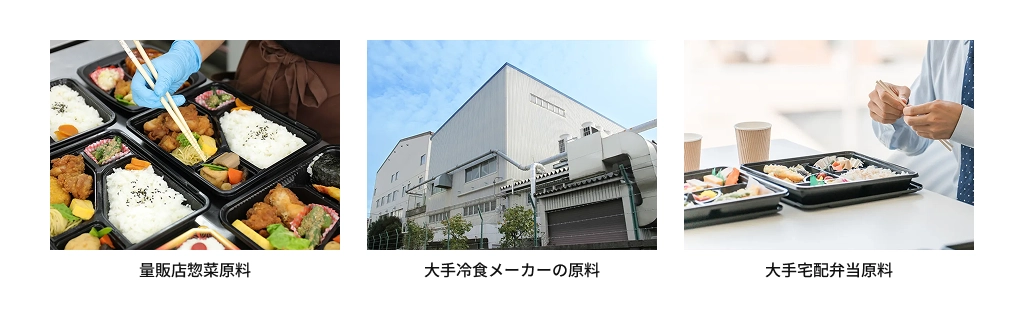 業務用冷凍野菜の使用シーンの例