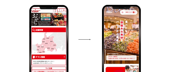 スマホで見たWebサイトのイメージ