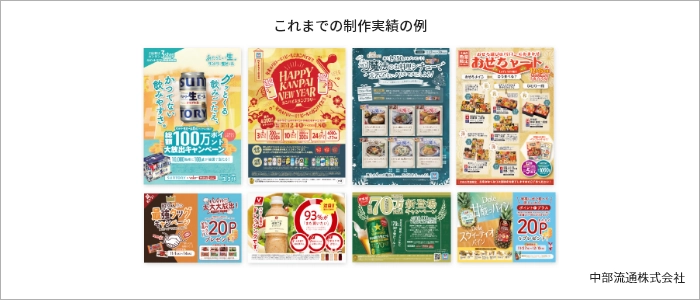 これまでの制作実績の例