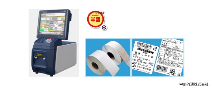 今回提案したラベルプリンター・値引きラベル
