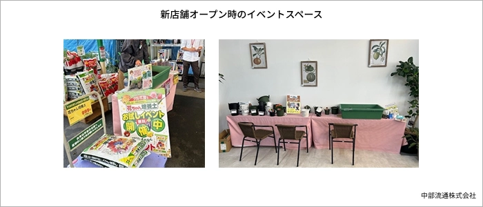 新店舗オープン時のイベントスペース