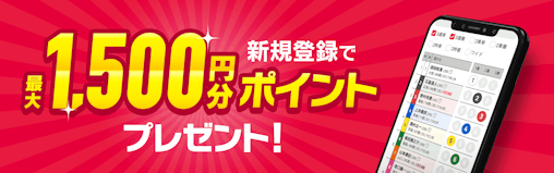 Dmm競輪 スマホで簡単に競輪投票できる