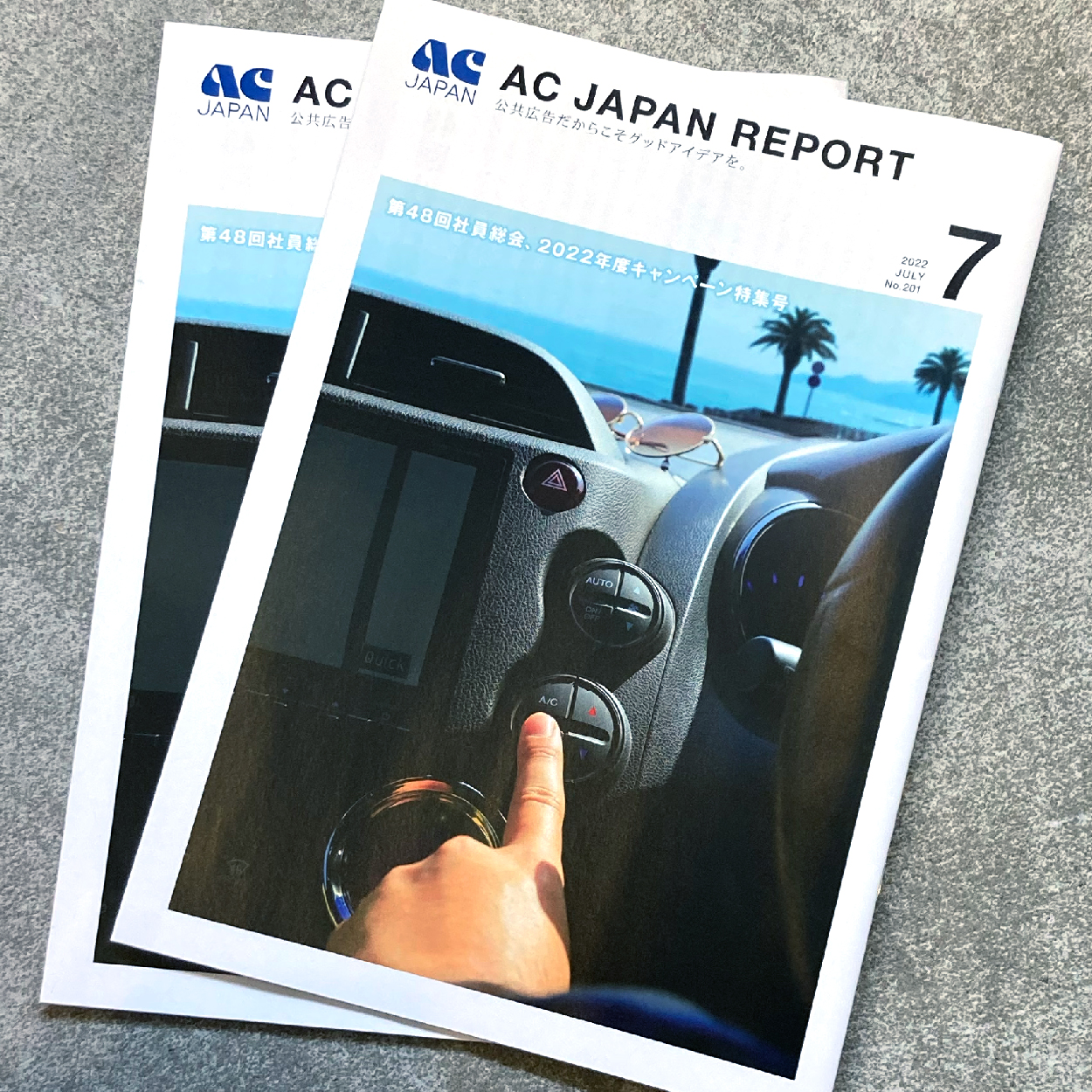ACジャパンレポート7月号 表紙ビジュアル