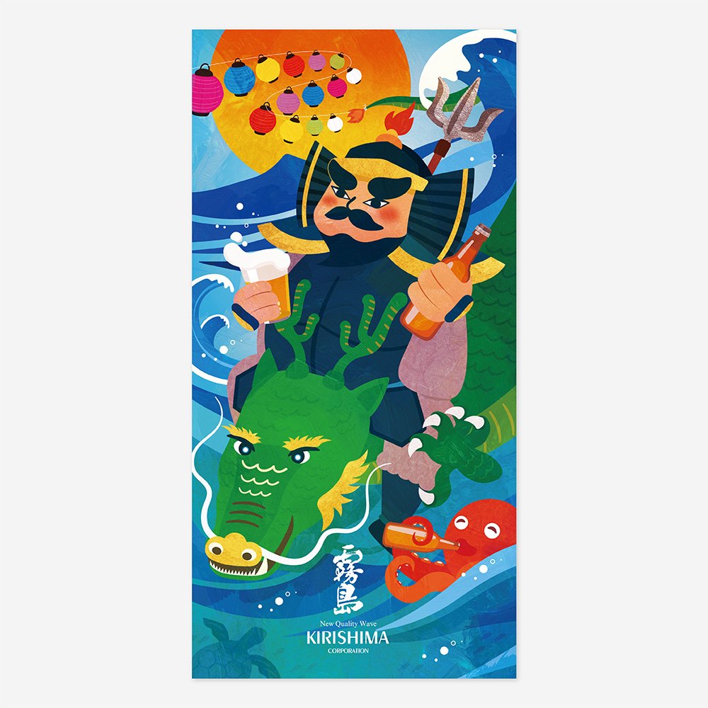 第21回 ニシタチ霧島フラッグデザインコンペティション