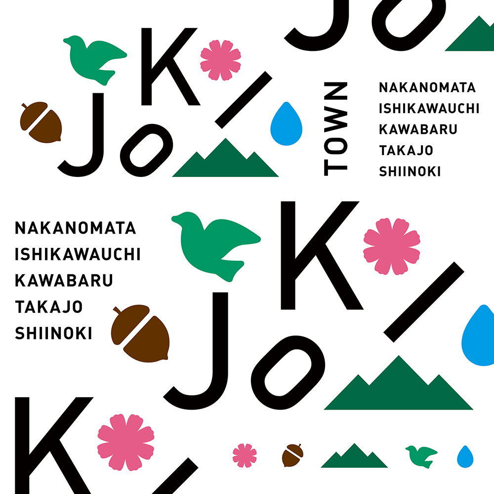 木城町 町制施行50周年記念ロゴデザイン