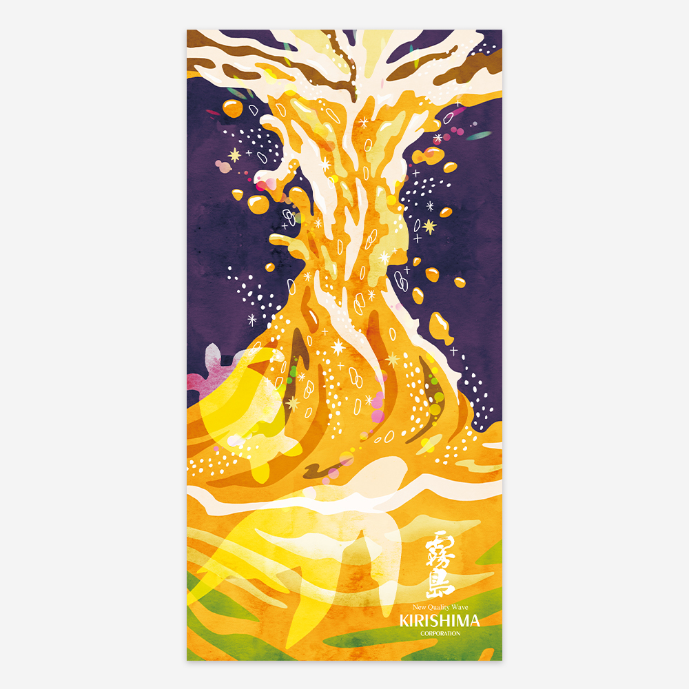 第22回 ニシタチ霧島フラッグデザインコンペティション