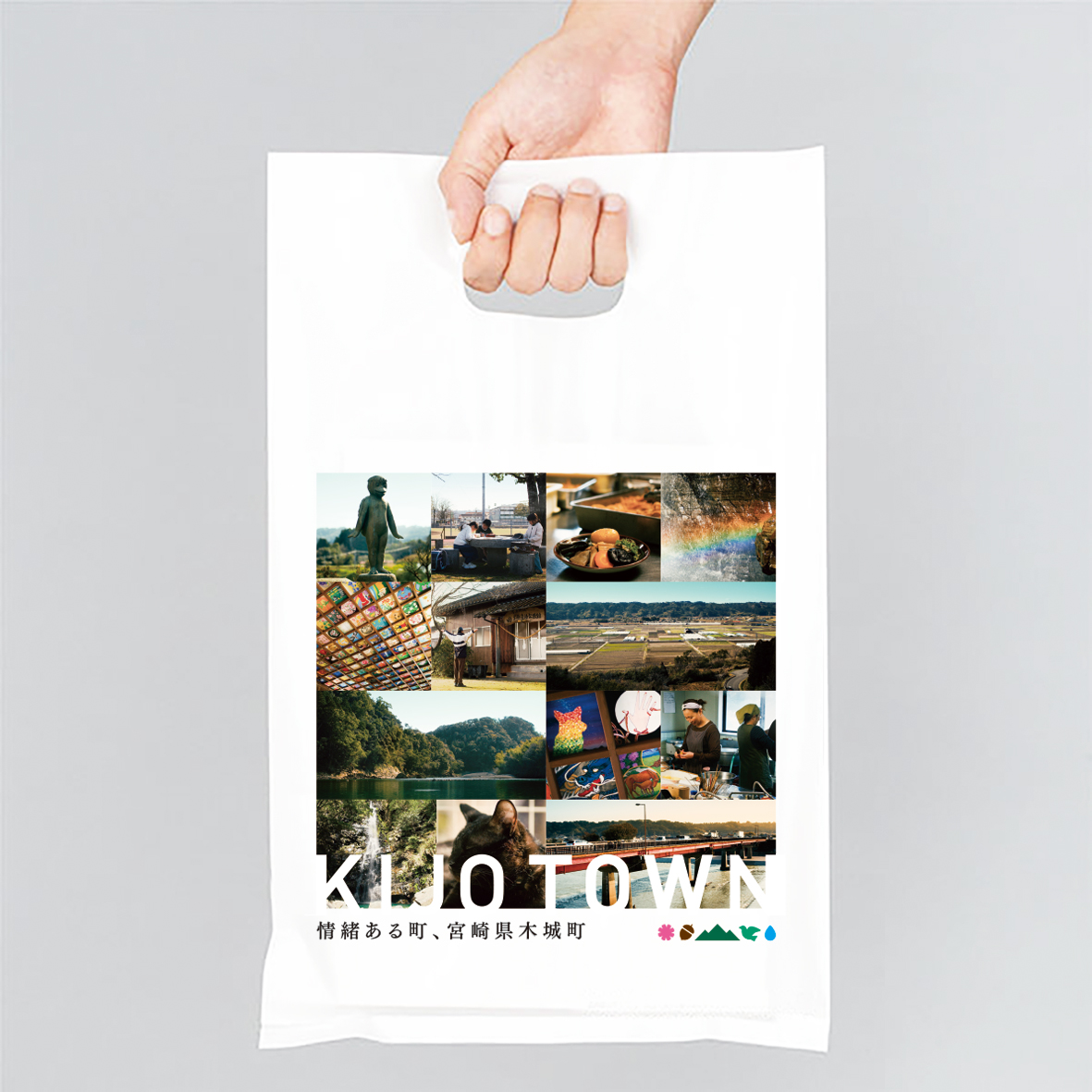 木城町 オリジナルポリバッグデザイン