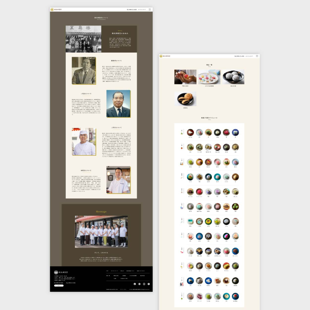 桐木神楽堂　Webサイトリニューアル