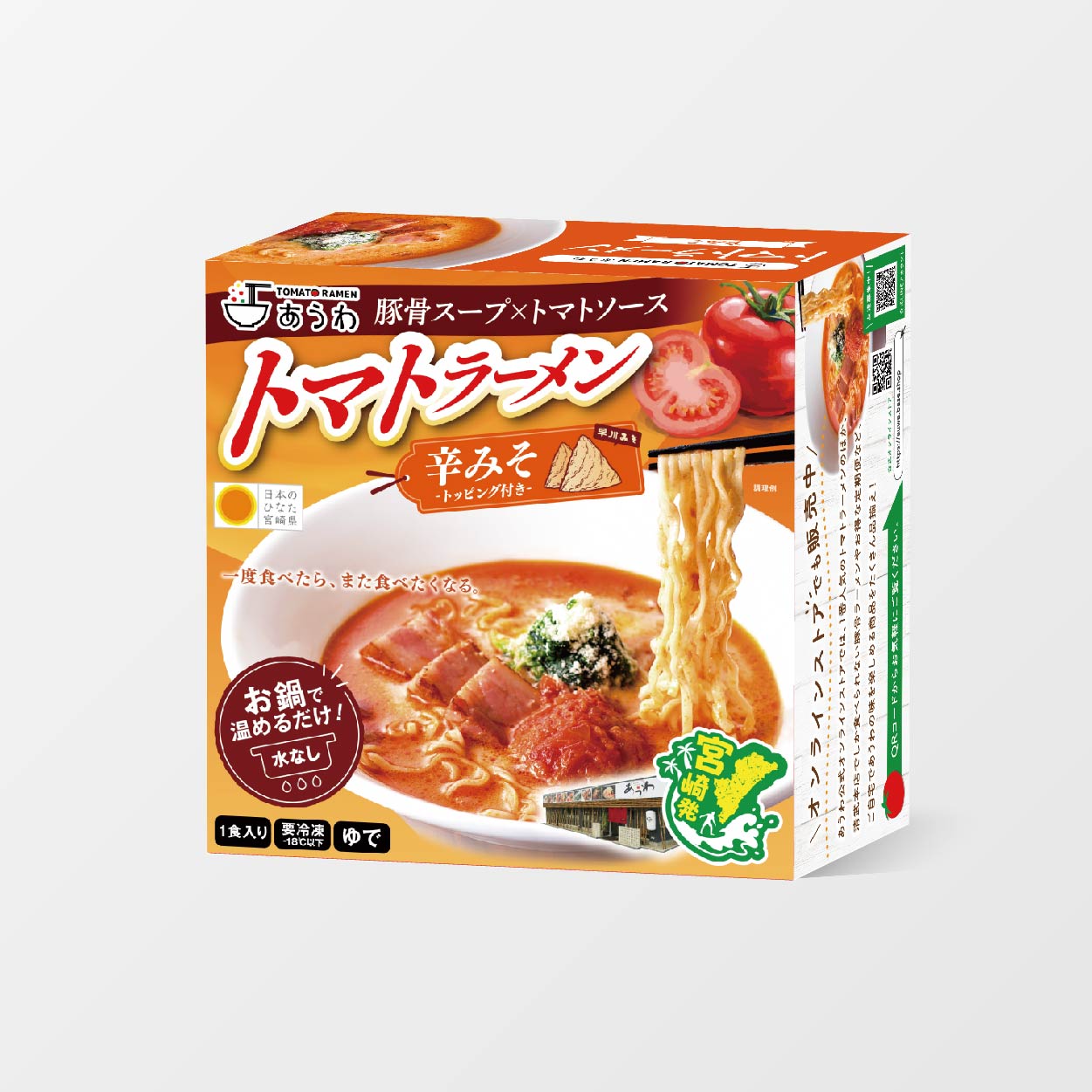 あうわ トマトラーメン パッケージ/Tシャツデザイン