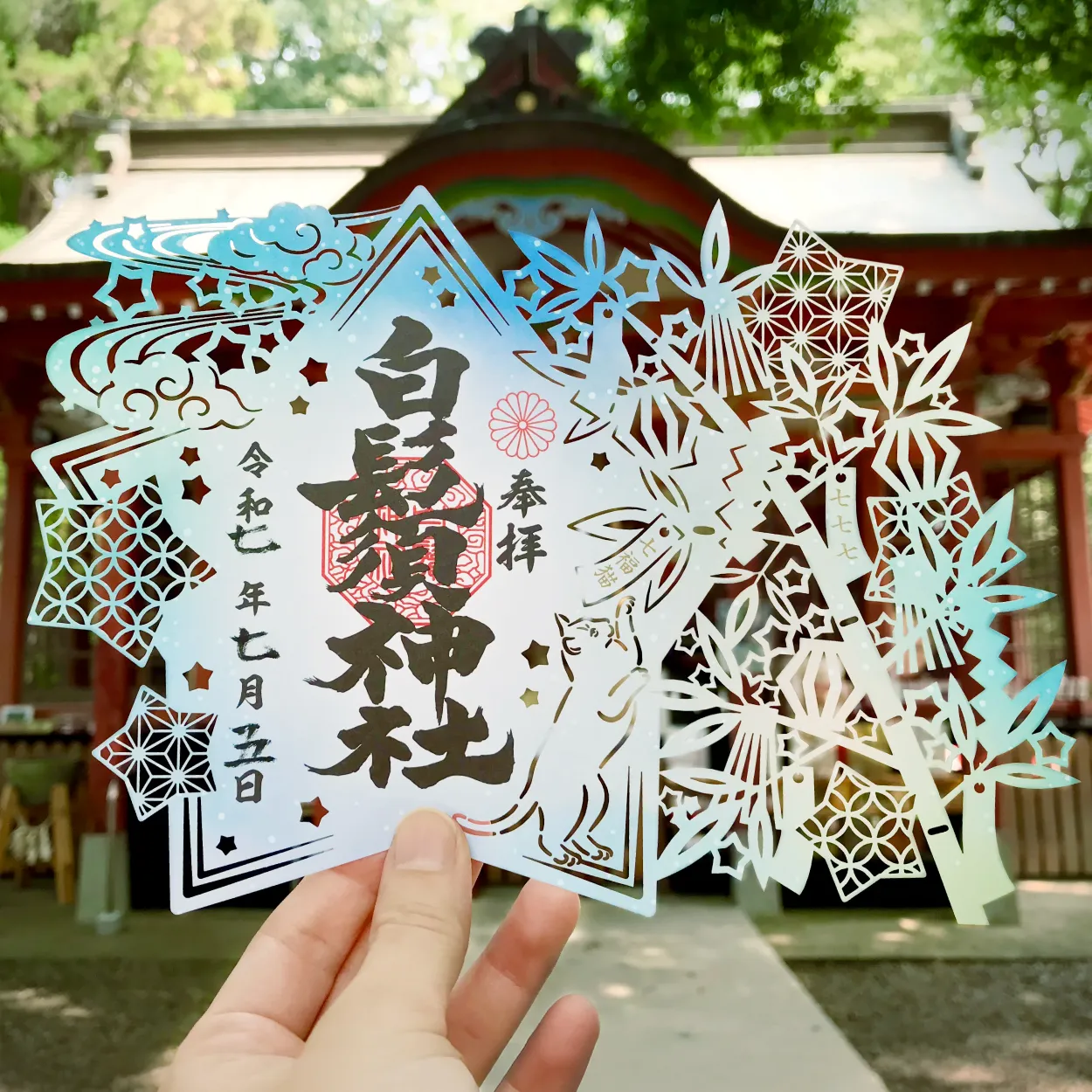 白鬚神社　七夕御朱印デザイン