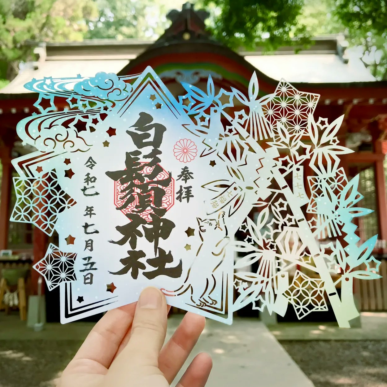 白鬚神社　七夕御朱印デザイン