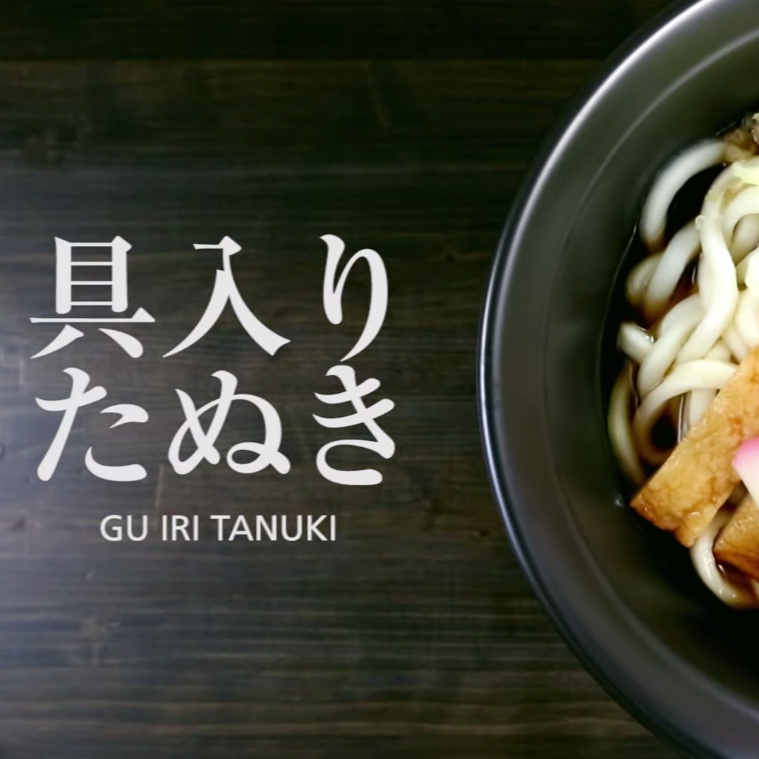 大盛うどん様「新装開店篇」 TV-CM（第26回 UMK CM大賞：優秀賞）