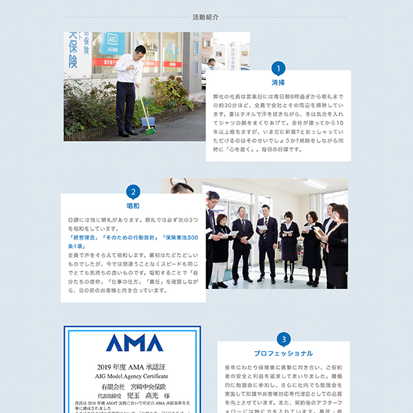 宮崎中央保険 Webサイト