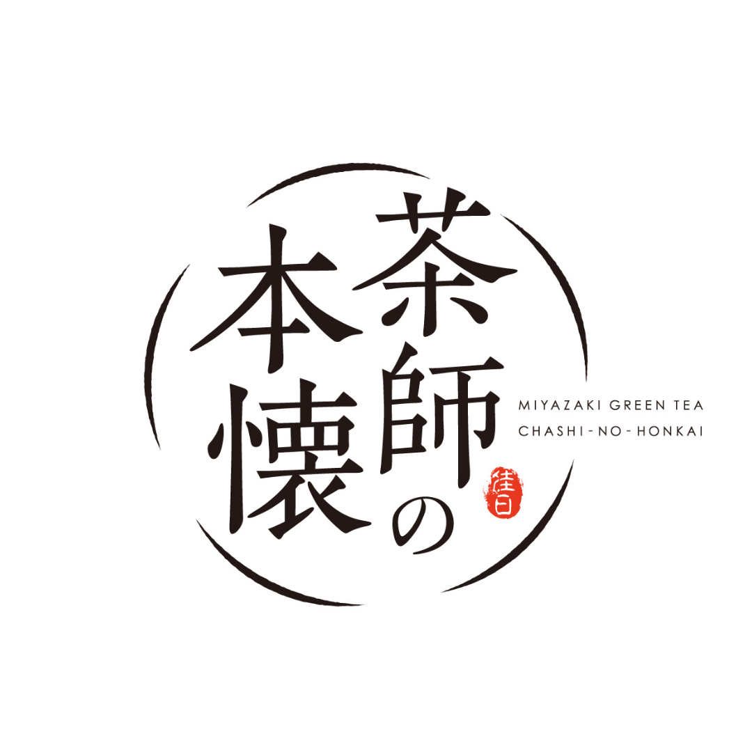 「茶師の本懐」ロゴ、パッケージデザイン