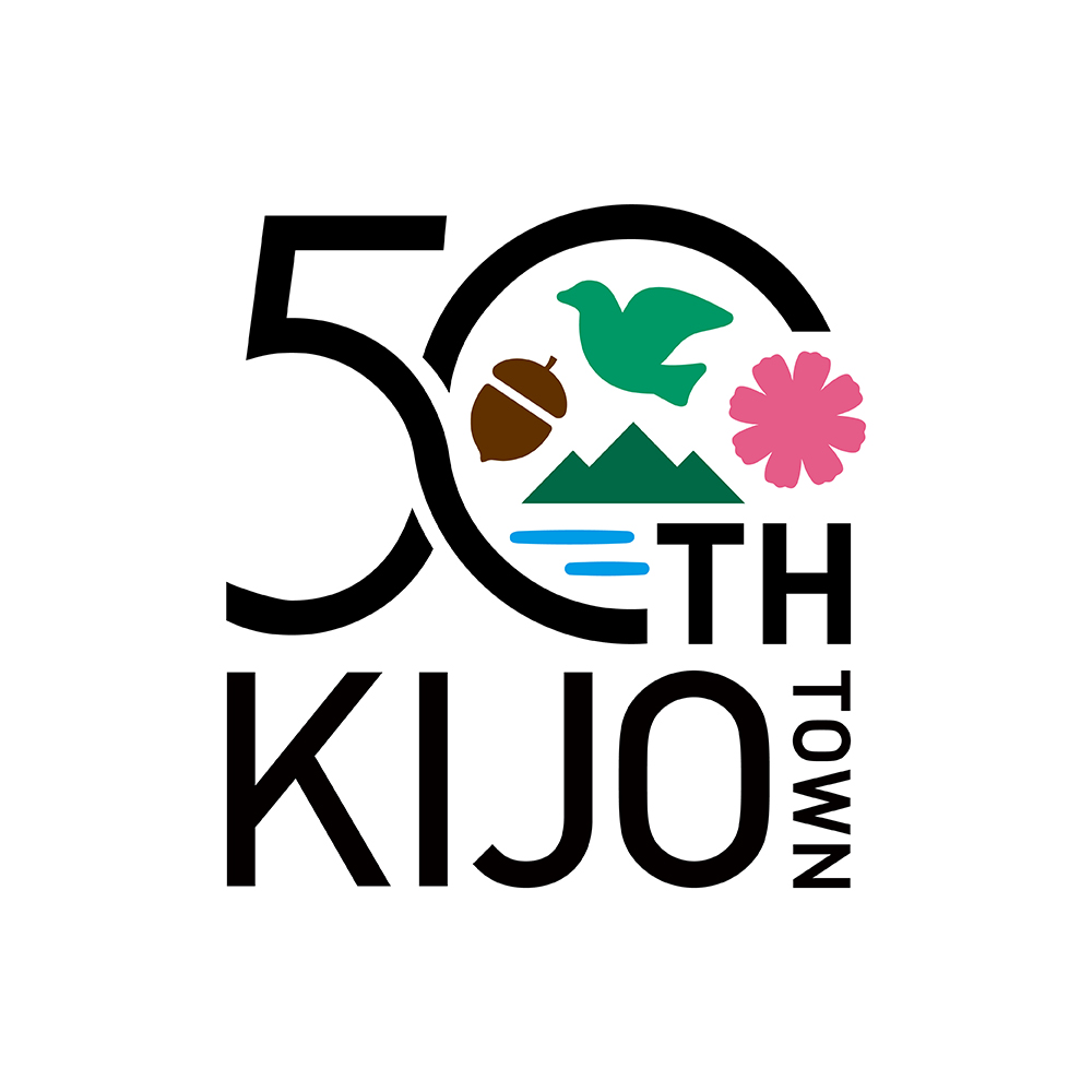木城町 町制施行50周年記念ロゴデザイン