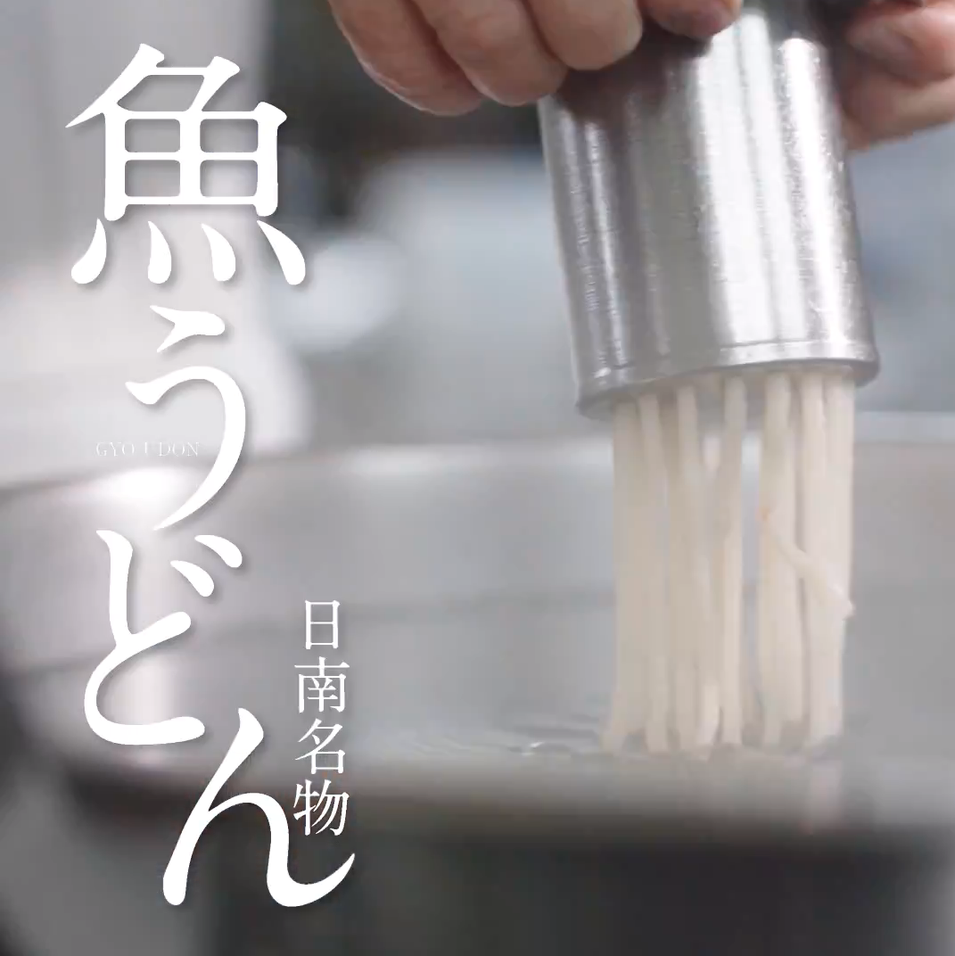 宮崎県日南市ふるさと納税PR動画「運河を超えて篇」TV-CM（第29回 UMK CM大賞：視聴者賞）