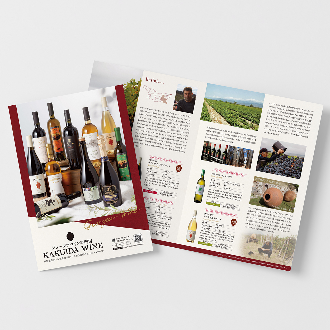 KAKUIDA WINEパンフレット