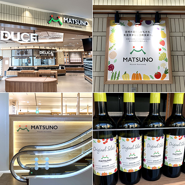 スーパーまつの アミュプラザ宮崎店 ブランディング