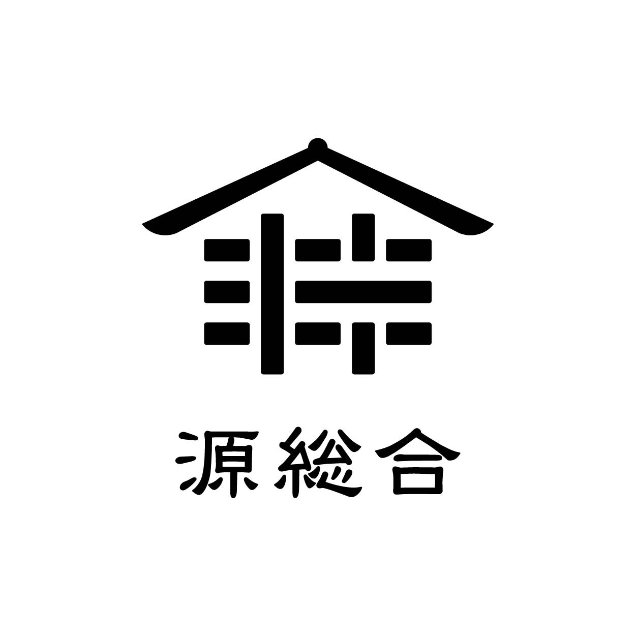 源総合 ロゴデザイン