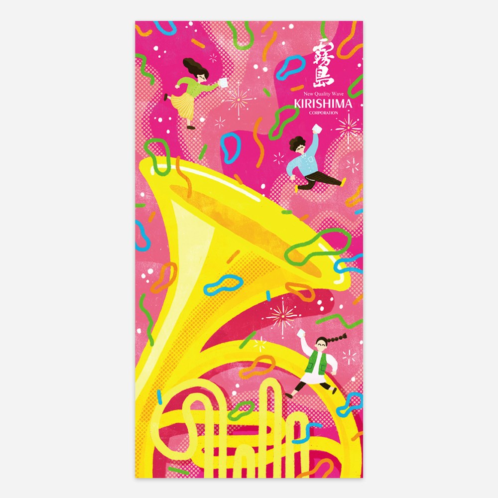 第21回 ニシタチ霧島フラッグデザインコンペティション