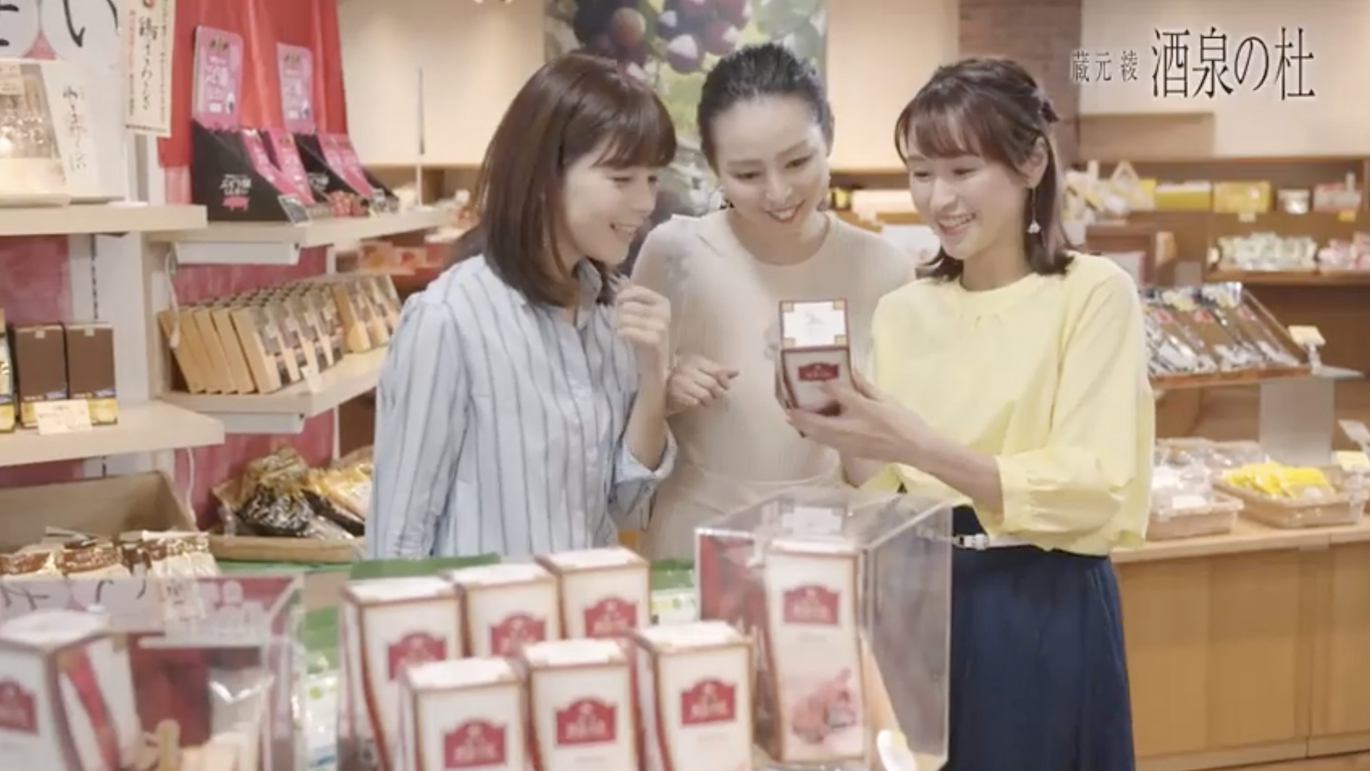 蔵元 綾 酒泉の杜 TV-CM