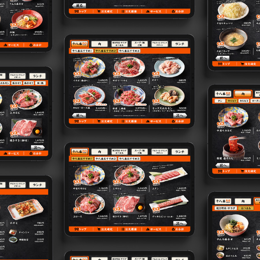 焼肉 十八番 ロゴデザイン